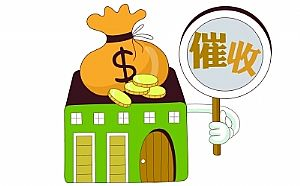 广州要账公司 ：借款借条的有效期是多少年的